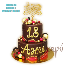 1523 Топера...